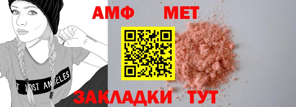АМФЕТАМИН 98% Сорочинск