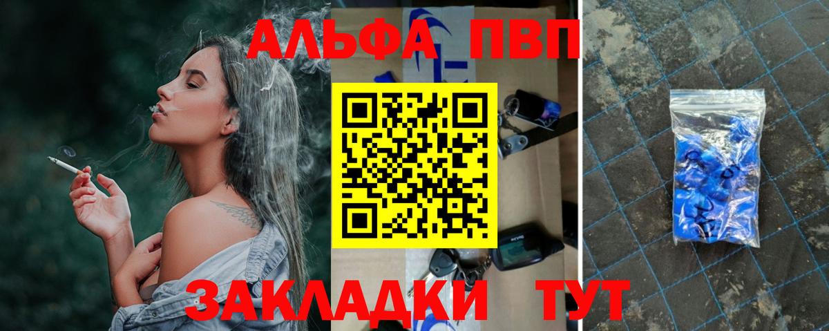 Сорочинск  А ПВП Соль  Вход с VPN  A-PVP крисы CK  Alpha PVP Crystall 