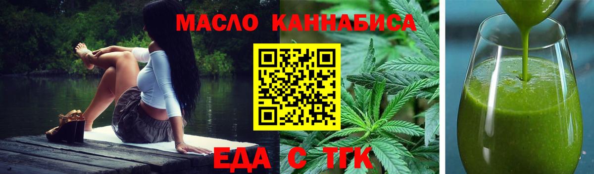 Сорочинск  Еда ТГК марихуана  Вход с VPN 