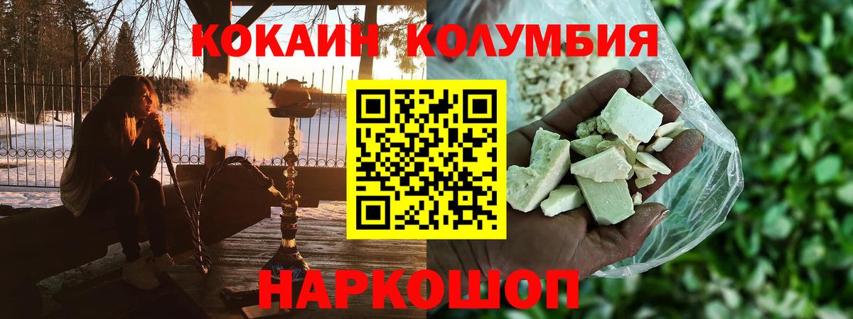 Cocaine 97%  COCAIN 99%  Вход с VPN  Сорочинск 