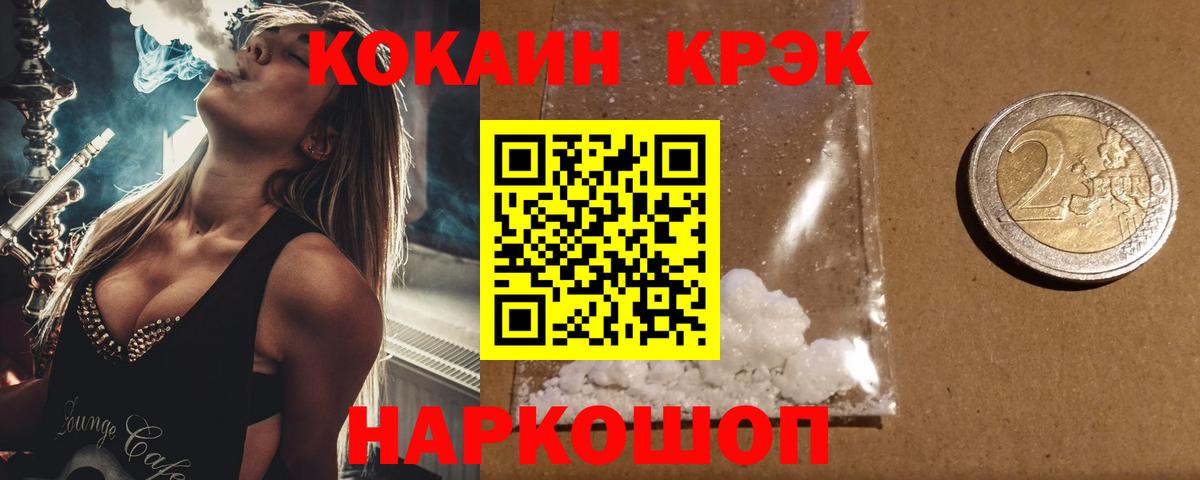Кокаин Перу Сорочинск
