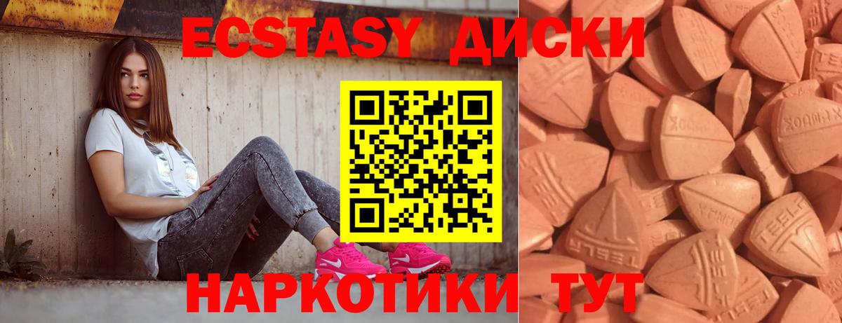 ЭКСТАЗИ mix  блэк спрут ССЫЛКА  Сорочинск  ЭКСТАЗИ Дубай  Вход с VPN  ЭКСТАЗИ 