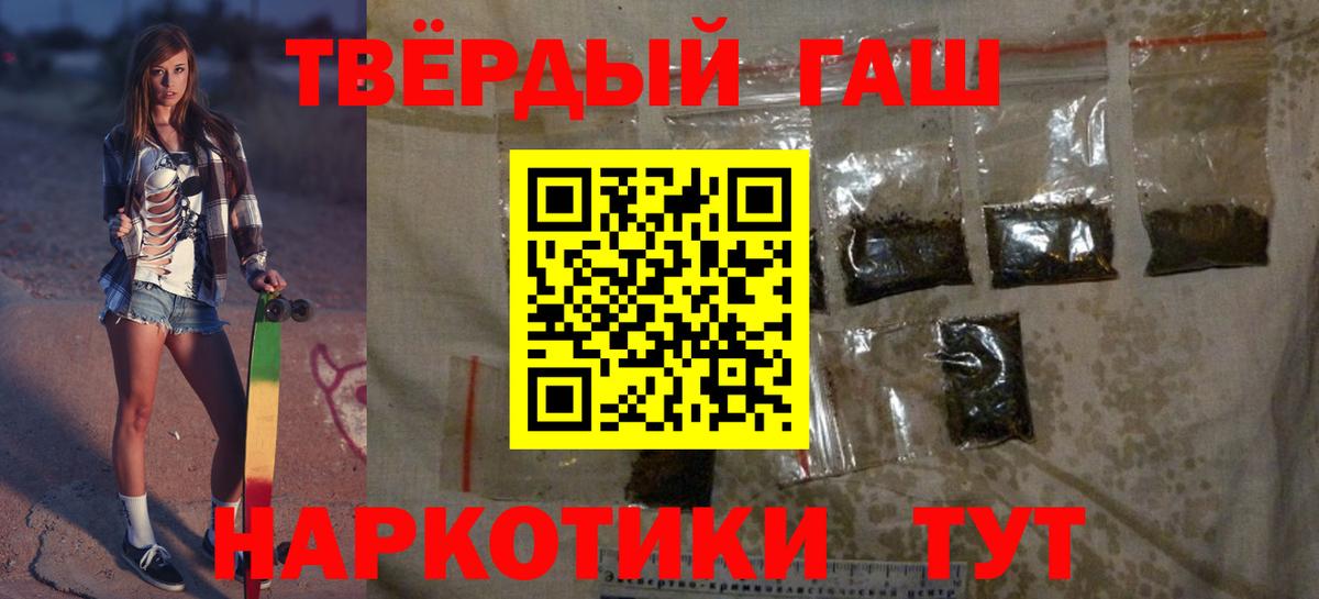 ГАШ hashish  Вход с VPN  Сорочинск  Гашиш  Гашиш хэш 