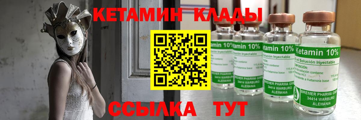 Сорочинск  КЕТАМИН ketamine  Вход с VPN    как войти  КЕТАМИН VHQ 