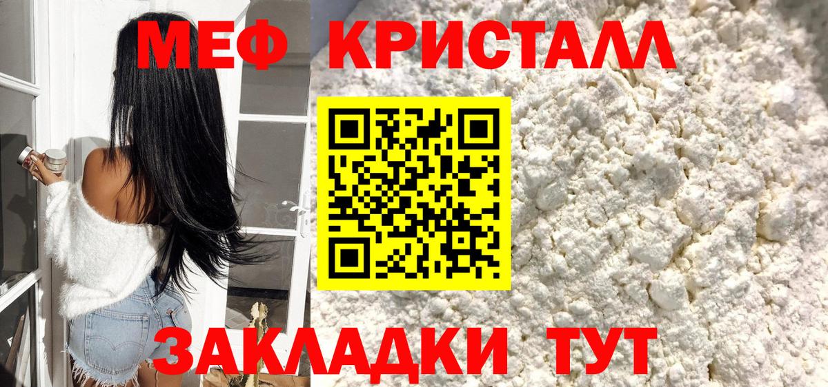 Сорочинск  МЯУ-МЯУ mephedrone  МЕФ VHQ  купить наркотик  Вход с VPN 