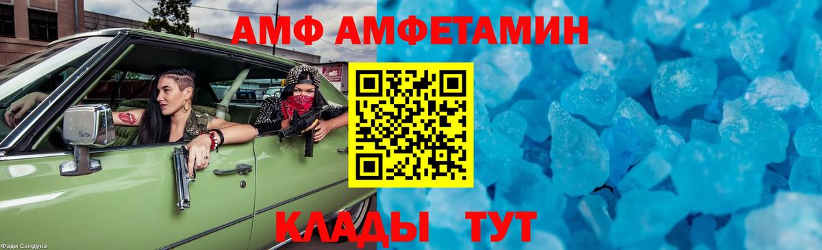 Метамфетамин пудра  Метамфетамин пудра  Вход с VPN  Сорочинск 