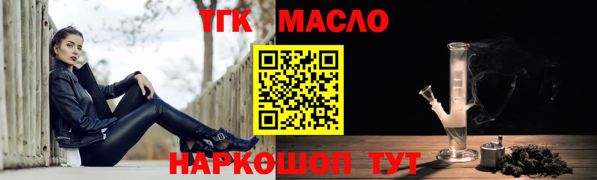Сорочинск  Дистиллят ТГК THC oil  Вход с VPN 