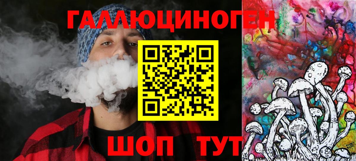 Галлюциногенные грибы Cubensis  Вход с VPN  Галлюциногенные грибы Psilocybine cubensis  Сорочинск 