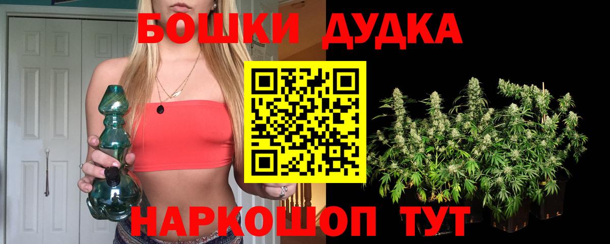 Каннабис OG Kush Сорочинск